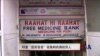 印度“医药爸爸”募集剩药捐给穷人
