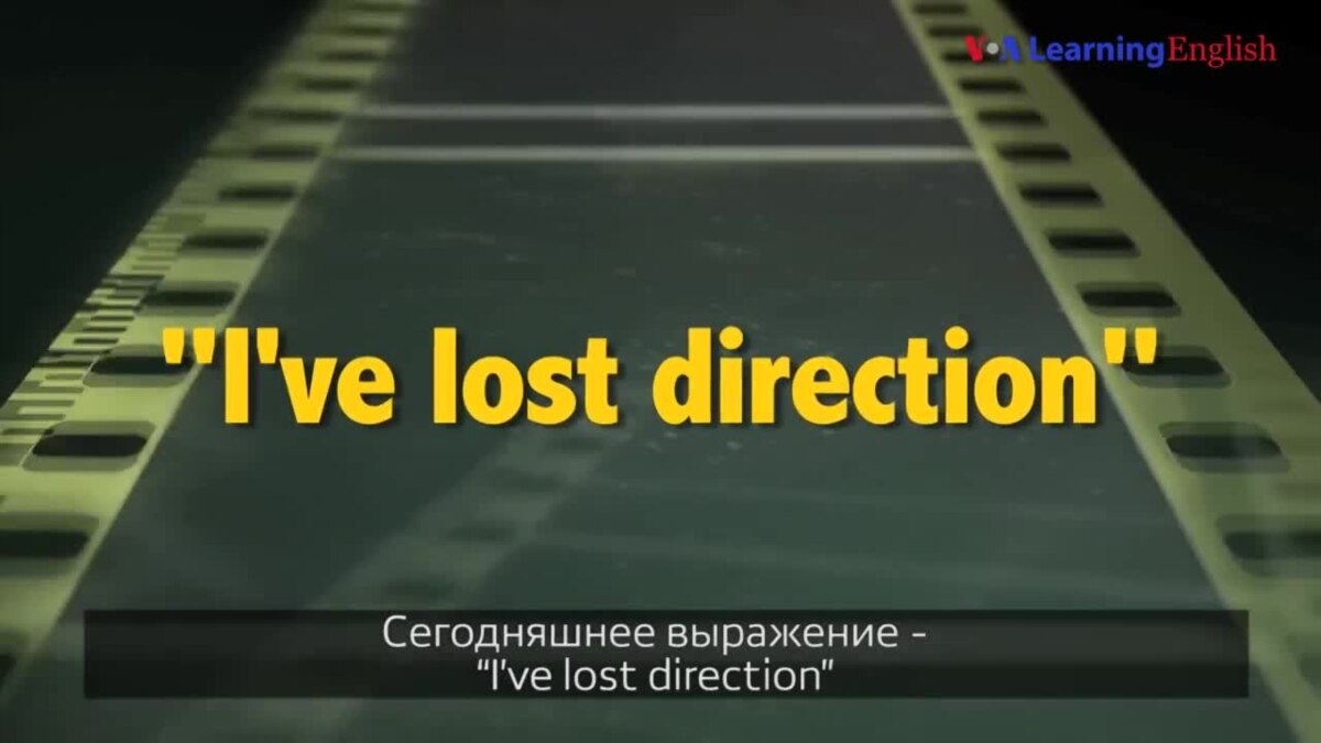 Lost direction