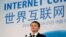 FILE - Alibaba Group Executive Chairman Jack Ma speaks at the World Internet Conference in Wuzhen township, Zhejiang province, Nov. 19, 2014. 