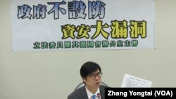 民進黨立委陳其邁召開中國APP軟件記者會(美國之音張永泰拍攝)
