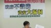 民进党立委陈其迈召开中国APP软件记者会(美国之音张永泰拍摄) 