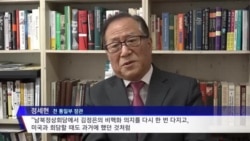 [인터뷰] 정세현 전 한국 통일부 장관