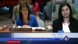 گزارش «مارگارت بشیر» از سازمان ملل درباره جزئیات نامه آمریکا و کشورهای غربی درباره ایران