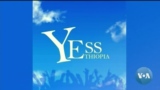 ጋቢና ቪኦኤ