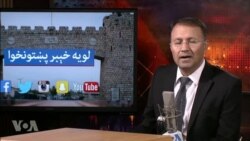 لویه پښتونخوا خپرونه په ټي وي