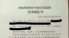 赵威起诉任全牛名誉侵权案撤诉