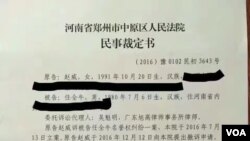 赵威起诉任全牛名誉侵权案撤诉