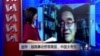 VOA连线：金钟：越南暴动怪罪美国，中国太夸张