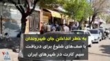 کرونا در ایران | به خطر انداختن جان شهروندان با صف‌های شلوغ برای دریافت سیم کارت در شهرهای ایران