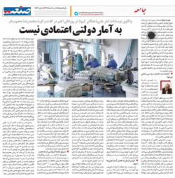 گفتگویی که بعد از انتشار در روزنامه «جهان صنعت» موجب شد جمهوری اسلامی این روزنامه را توقیف کند.