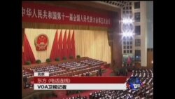 VOA连线:中国党报谈政改