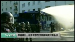 美国观察 2017年7月8日