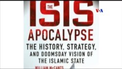 "Իսլամական պետություն խմբավորման հայտնությունը" գիրքը