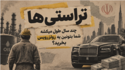 تراستی‌ها