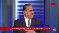 محکومیت جمهوری اسلامی توسط دوازده کشور عربی اسلامی منطقه؛ گفت‌وگو با حسن هاشمیان و موسی شریفی 