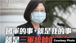 台湾总统蔡英文4月22日就海军敦睦舰队人员染疫事件发表谈话(蔡英文脸书)