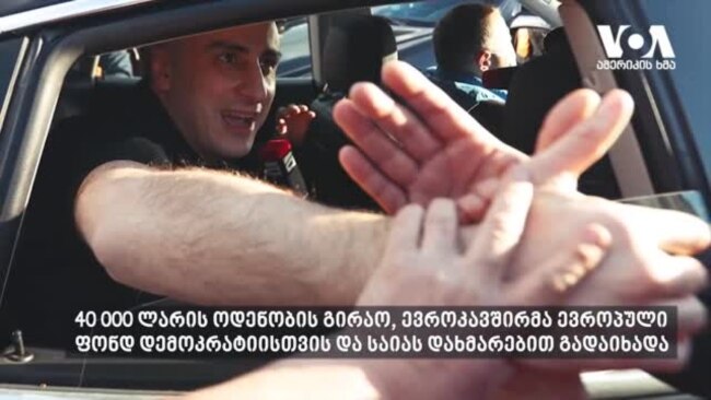 ნიკა მელიას გირაო - ახალი სამართლებრივი პრეცედენტი