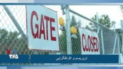 با گرتا ون ساسترن – تروریسم و خشونت در سال ۲۰۱۹