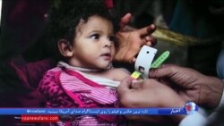 یونیسف: یمن بدترین جای کره زمین برای زندگی کودکان است