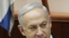Нетаньяху формирует правительство национального единства