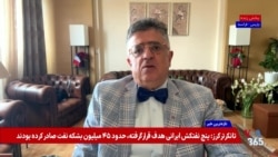 اسدی: دولت ترامپ عرصه را چنان بر جمهوری اسلامی تنگ کرده که راهی جز تسلیم ندارد

