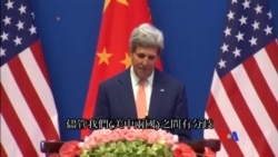 2014-07-09 美國之音視頻新聞: 美中會談星期三在北京開幕