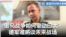 俄乌战场经验如何牵动印太？德国海军准将谈俄中威胁与未来战争