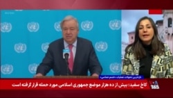 هشدار گوترش: جنگ در خاورمیانه از کنترل خارج شده است؛ درخواست توقف درگیری‌ها