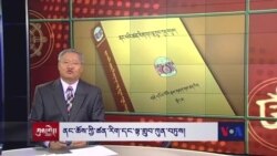 ནང་ཆོས་ཀྱི་ཚན་རིག་དང་ལྟ་གྲུབ་ཀུན་བཏུས།