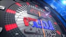 نیوز منٹ:بعض تفتیشی طریقے’قابل نفرت‘ تھے، جان برینن ڈائریکٹر سی آئی اے