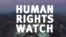 总部位于纽约的非政府组织人权观察(资料照片)