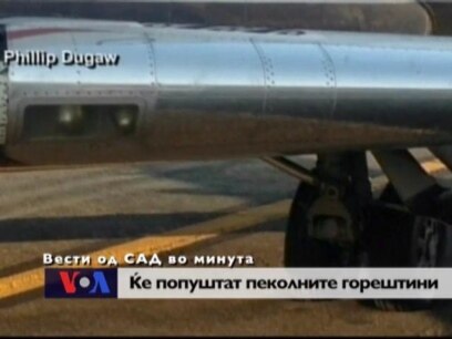 Вести од САД во минута 9 -ти јули