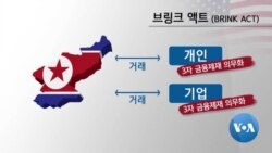 [VOA 뉴스 투데이] 6월 18일