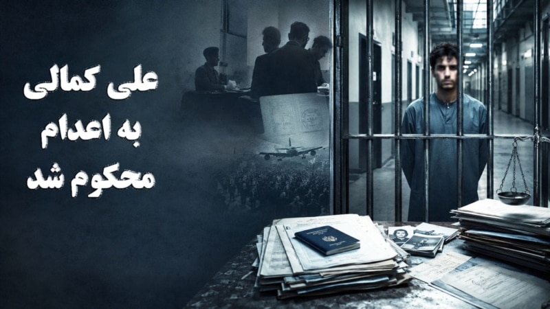 جمهوری اسلامی یک ایرانی مقیم مالزی را به محاربه متهم و به اعدام محکوم کرد