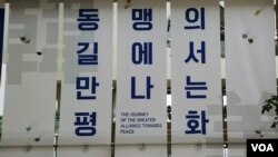 한국 전쟁기념관 내부에 미한동맹 65주년 특별기획전 제목인 '동맹의 길에서 만나는 평화' 현수막이 걸려있다. 