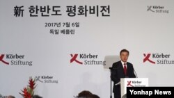 지난 6일 문재인 한국 대통령이 베를린 시청에서 한반도 평화구축과 남북관계, 통일을 주제로 연설하고 있다.