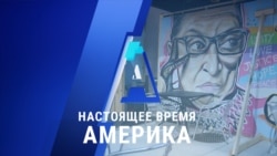«Настоящее время. Америка» – 21 сентября 2020