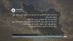 واکنش‌ها به ادامه اعتراضات دانشجویی در ایران؛ کاربران: دانشگاه همیشه سنگر آزادی بوده است