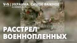 Россию обвинили в расстреле безоружных военнопленных 