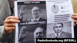 Акція протесту проти багаторічного перебування Володимира Путіна при владі. Москва, 20 вересня 2015 року