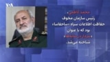 «سردار در سایه‌ها» محمد کاظمی که بود؟ رشته گزارش‌های «مقامات حذف شده نظام»