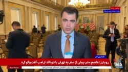 جزئیات «روز عملیات» علیه جمهوری اسلامی؛ گزارش خبرنگار صدای آمریکا از وزارت خزانه‌داری آمریکا