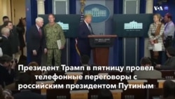 Новости США за минуту – 10 апреля 2020