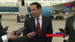 مارکو روبیو: مردم ایران شایسته حکومتی بسیار بهتر از این رژیم رادیکال شیعه آخوندی هستند