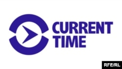Logo "Current Time". (Courtesy RFE/RL)