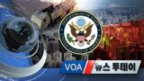 [VOA 뉴스 투데이] 2020년 2월 21일