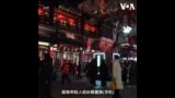 中国春节消费降级？年轻世代简化传统习俗应对经济放缓