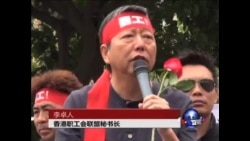 香港工人游行要求加薪 罢工十二天待谈判