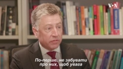 Курт Волкер розповів, що можуть зробити США та ЄС, аби українські моряки повернулися додому. Відео