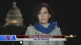 Американската политика променета засекогаш